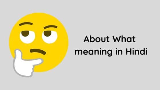 about what meaning in hindi