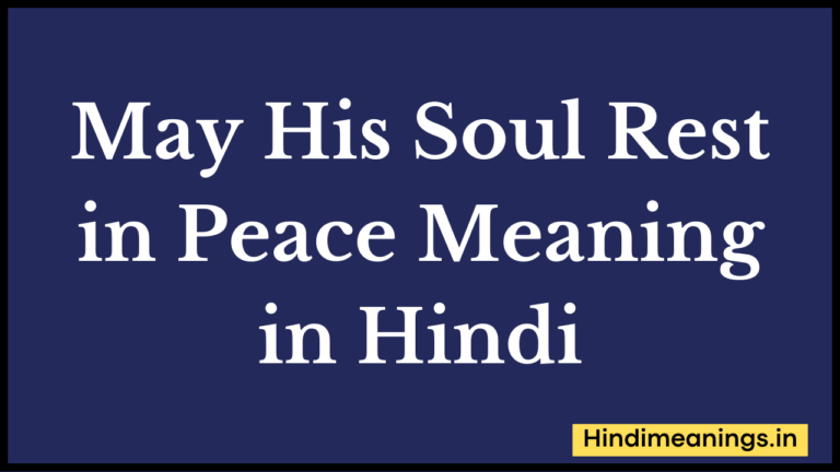 May His Soul Rest in Peace Meaning in Hindi