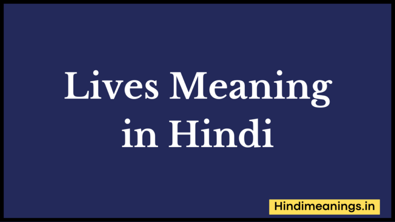 Lives Meaning in Hindi