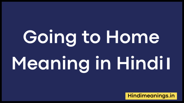 Going to Home Meaning in Hindi।