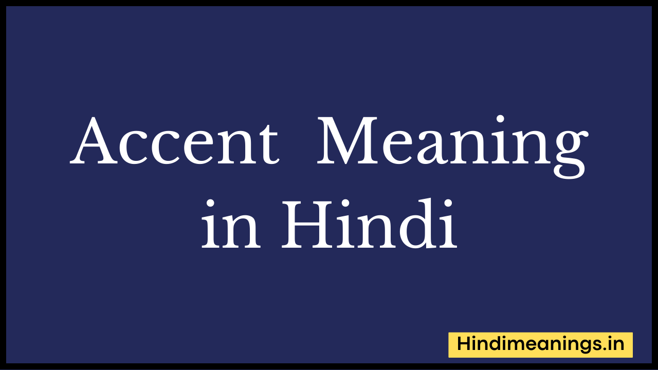 accent meaning in hindi