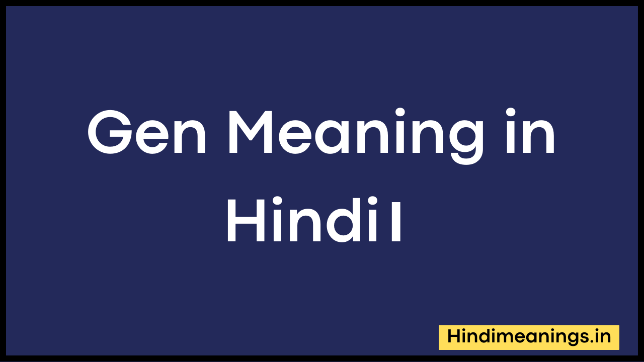 Gen Meaning in Hindi। जेन मीनिंग इन हिंदी