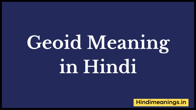 Geoid Meaning in Hindi