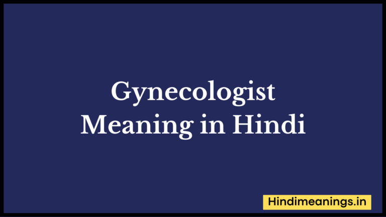 Gynecologist Meaning in hindi