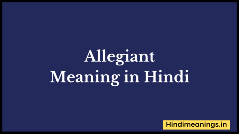 Allegiant meaning in hindi