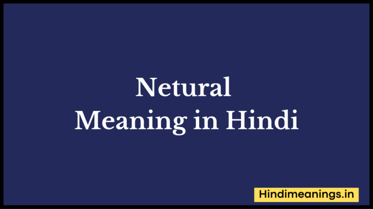 Netural Meaning in Hindi