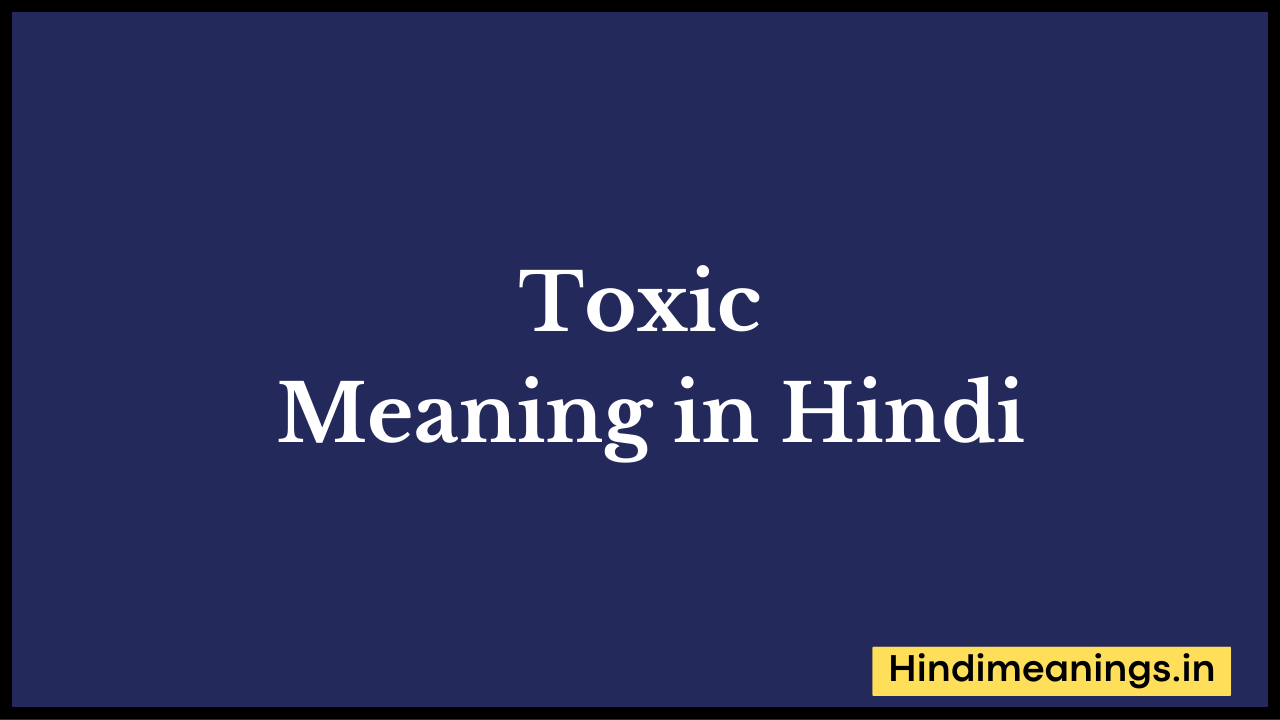 Toxic Meaning in Hindi