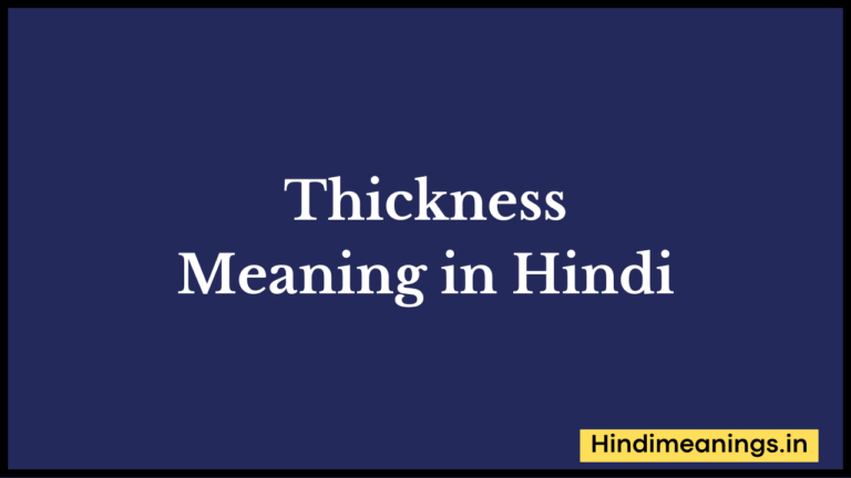 Thickness Meaning in Hindi