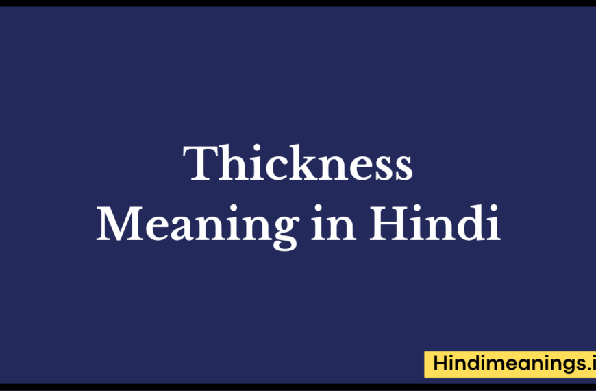 Thickness Meaning in Hindi