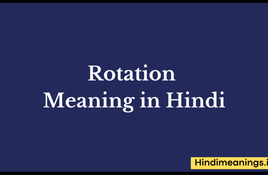 Rotation meaning in hindi