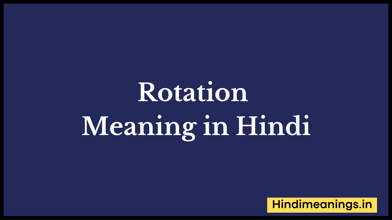 Rotation meaning in hindi