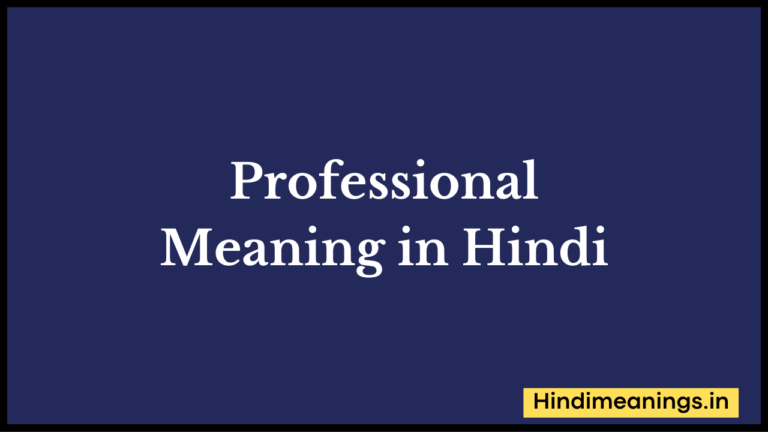 Professional Meaning in Hindi