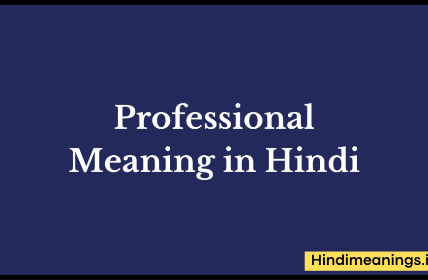 Professional Meaning in Hindi