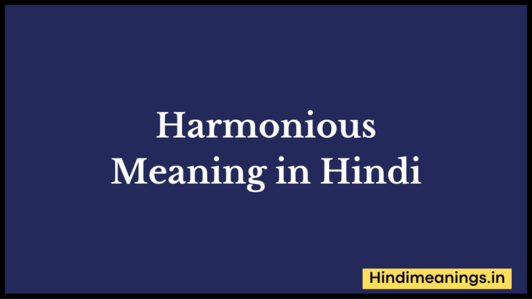 Harmonious meaning in hindi