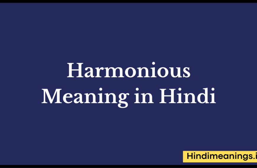 Harmonious meaning in hindi