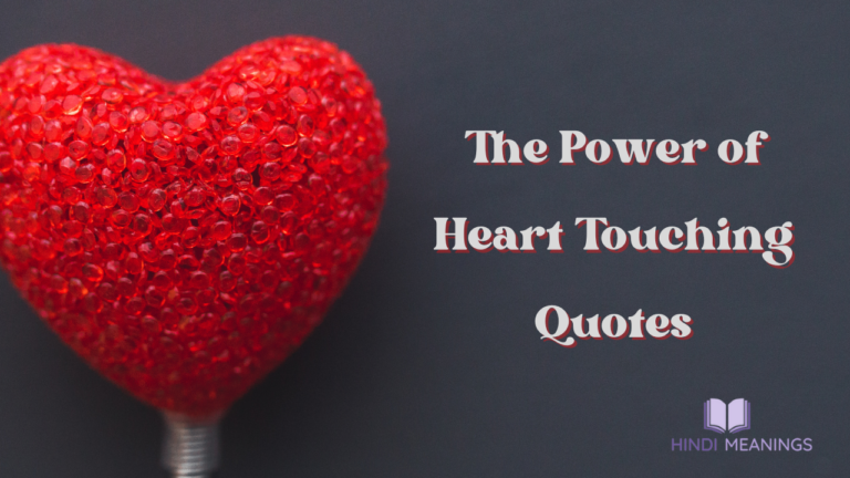 The Power of Heart Touching Quotes