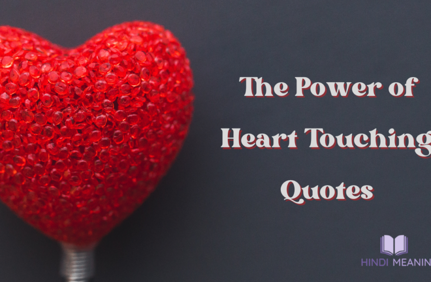 The Power of Heart Touching Quotes