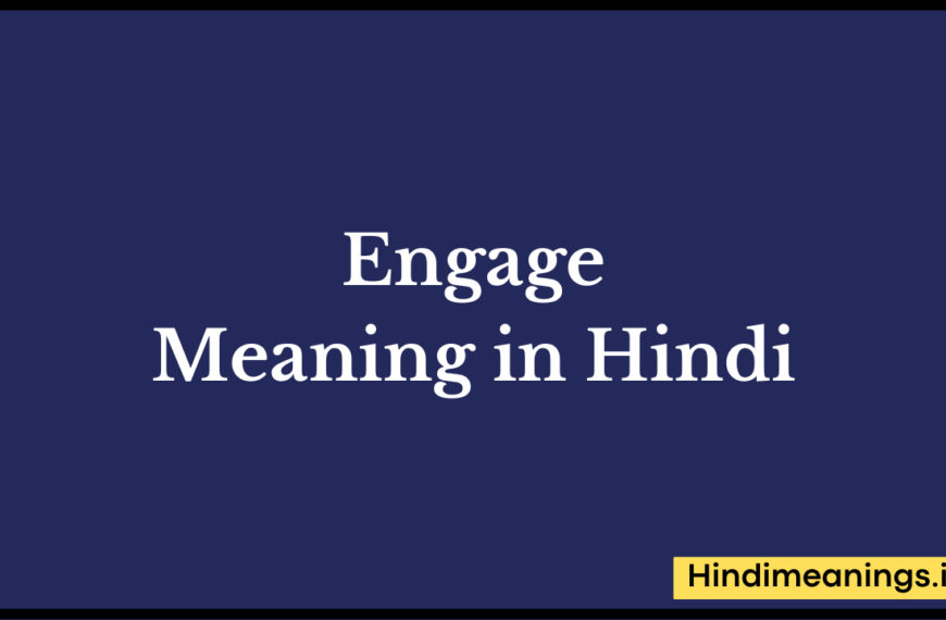 Engage Meaning in Hindi