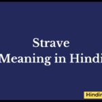 Strave Meaning in Hindi