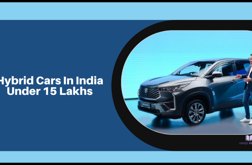 Hybrid Cars In India Under 15 Lakhs